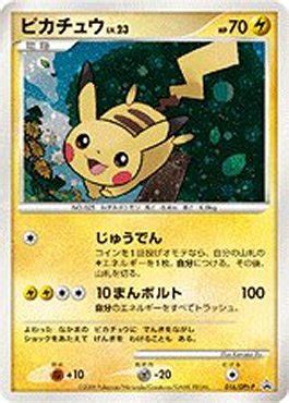 serebii net pikachu dpt p